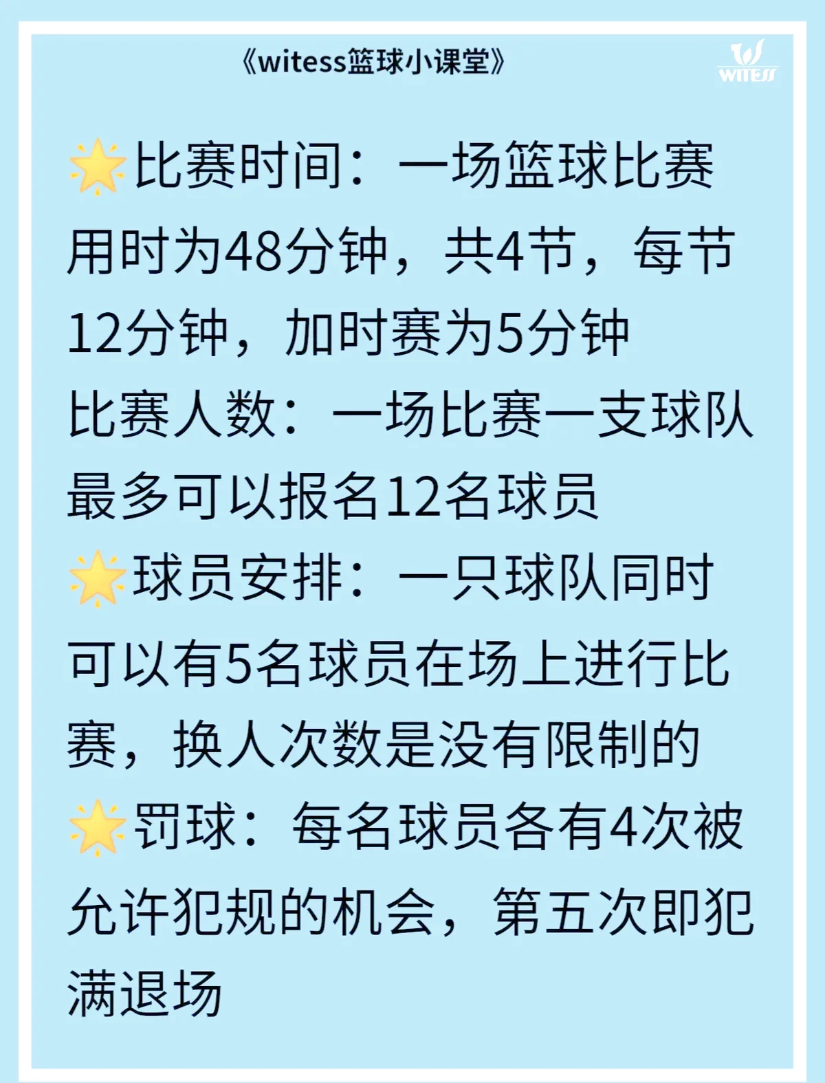 老年篮球爱好者的防守训练指南_0